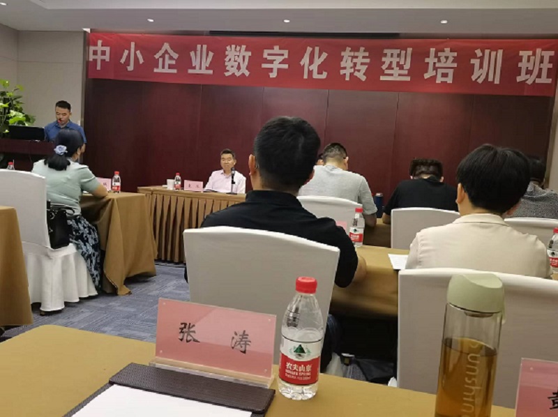 四川飛球領(lǐng)導(dǎo)帶隊參加數(shù)字化轉(zhuǎn)型培訓(xùn)，強化轉(zhuǎn)型機遇與挑戰(zhàn)